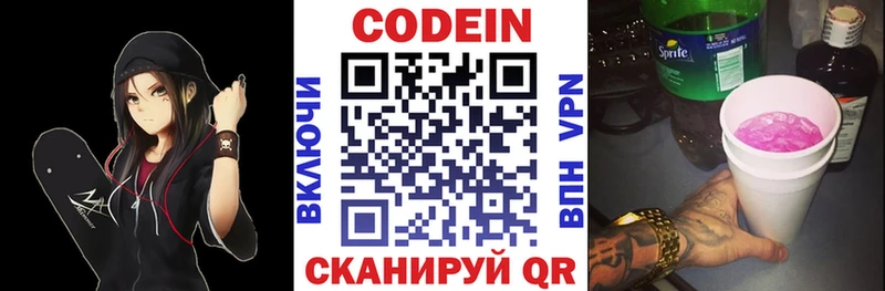 Кодеиновый сироп Lean напиток Lean (лин)  Игарка 