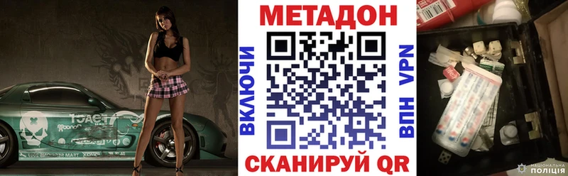 Метадон methadone  Игарка 