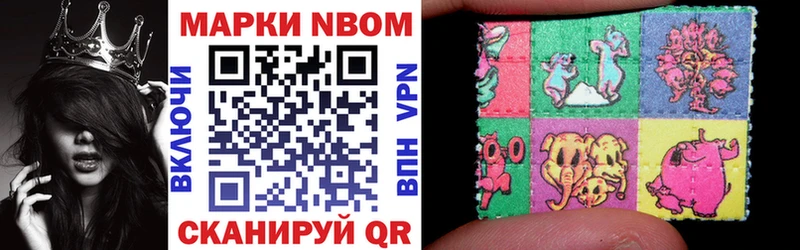 Марки 25I-NBOMe 1,8мг  Игарка 